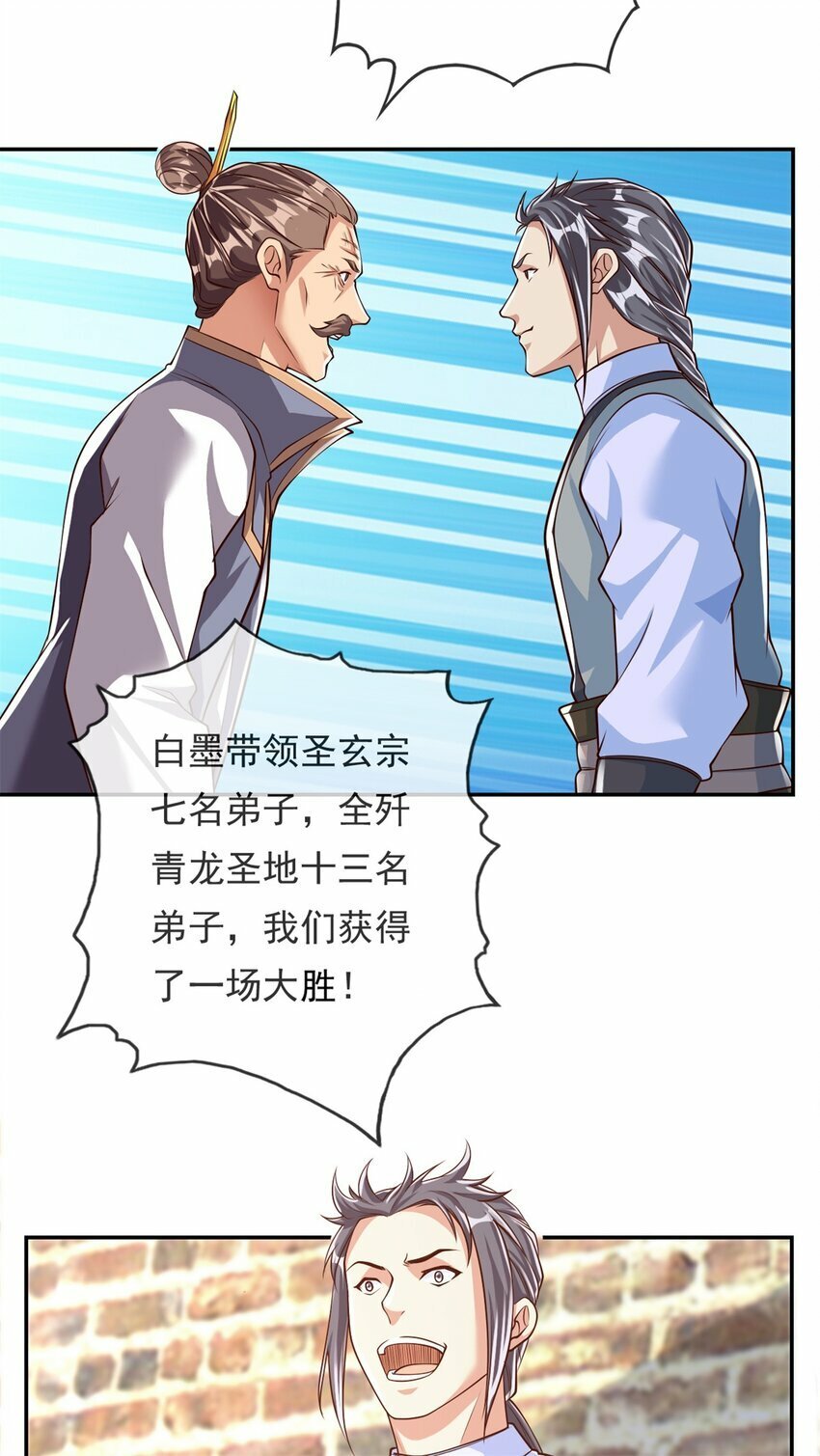 第50话 可笑至极16