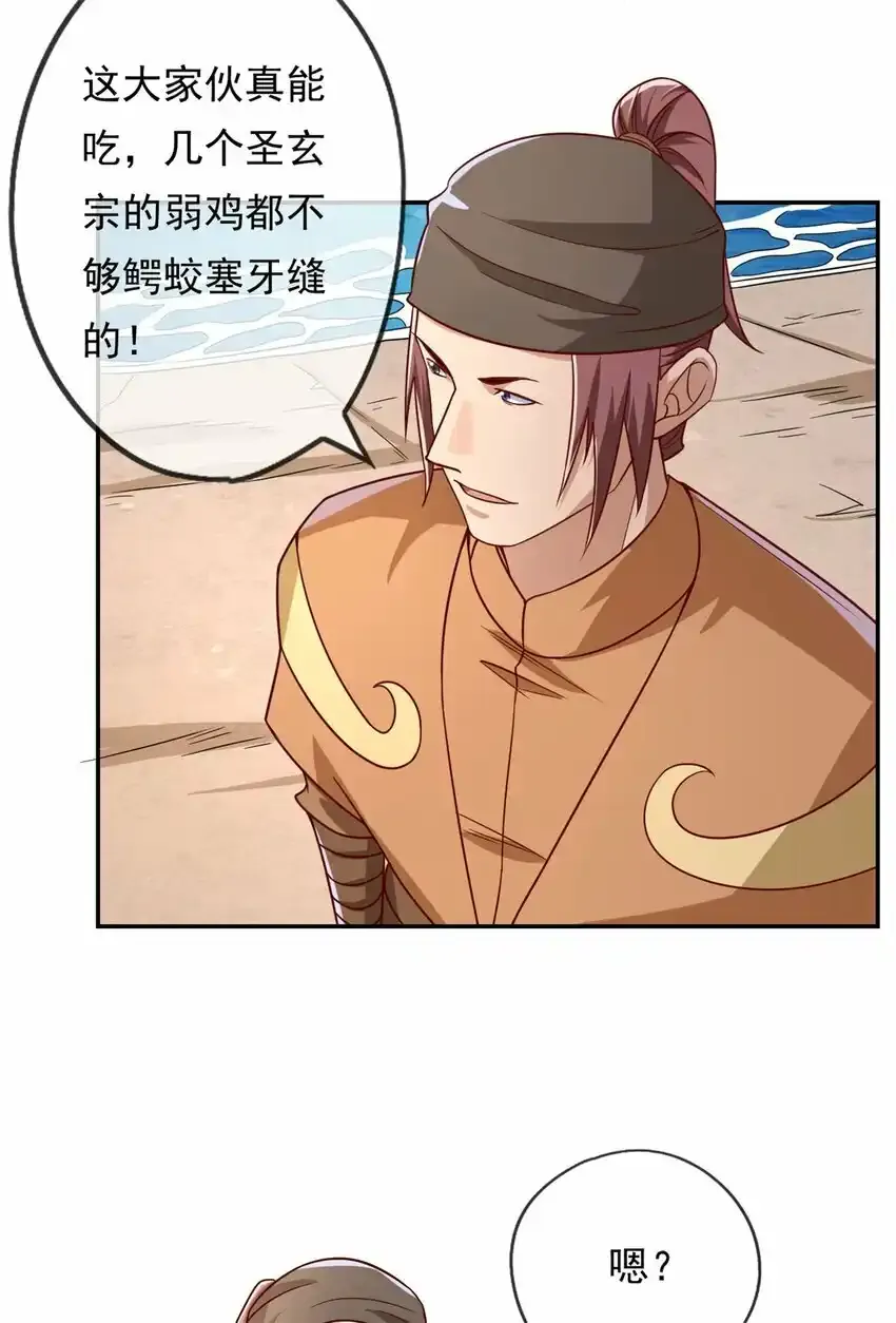 第63话 凶猛鳄蛟26
