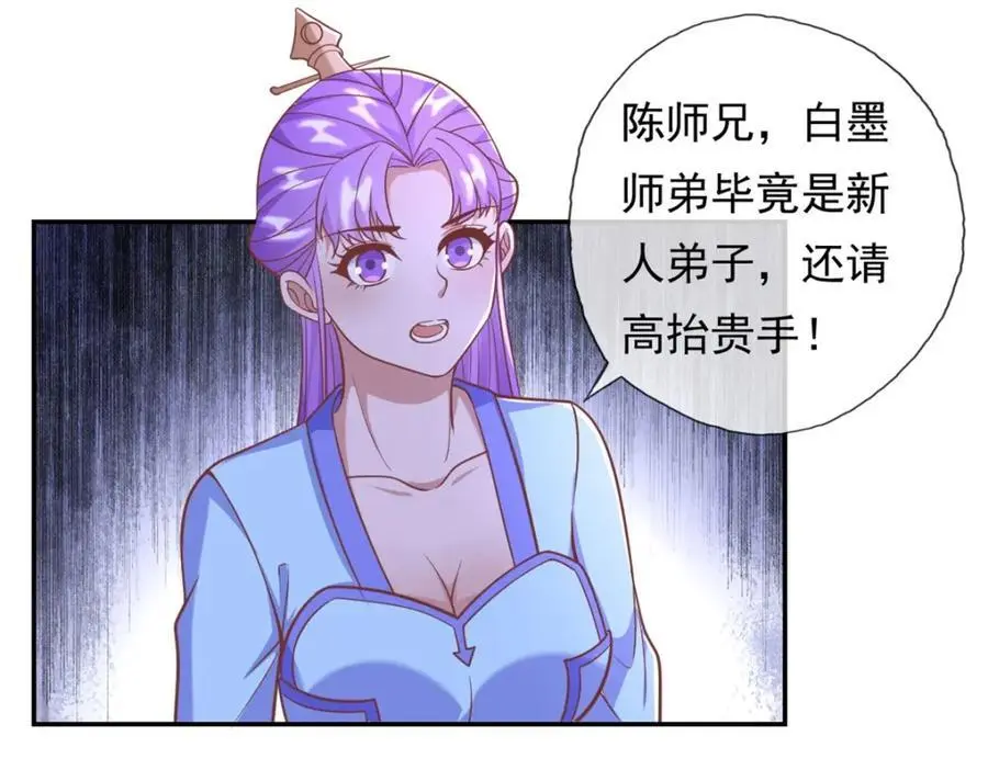 第94话 路还很长31