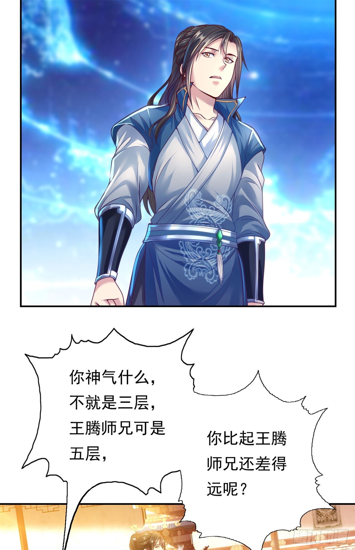 第3话 接连顿悟21