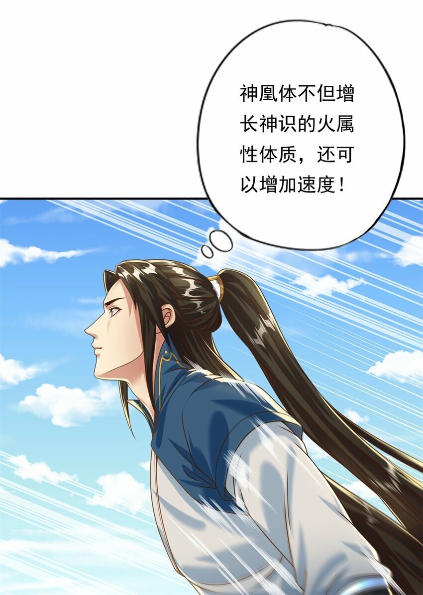 第56话 主动进攻7