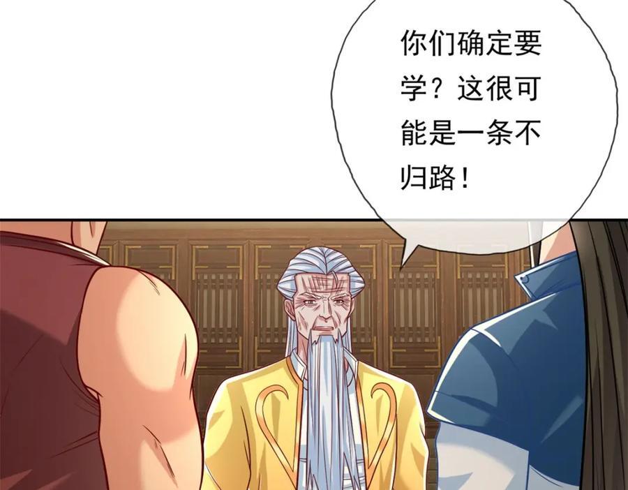 第76话 无尽之体14