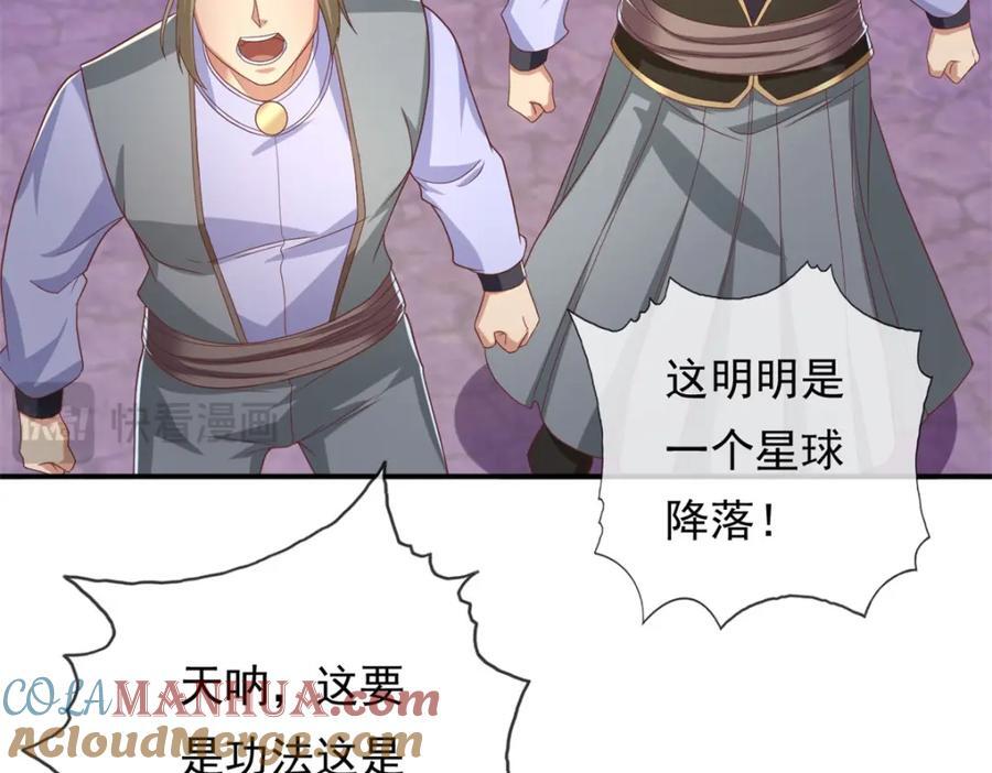 第86话 帝星现世45