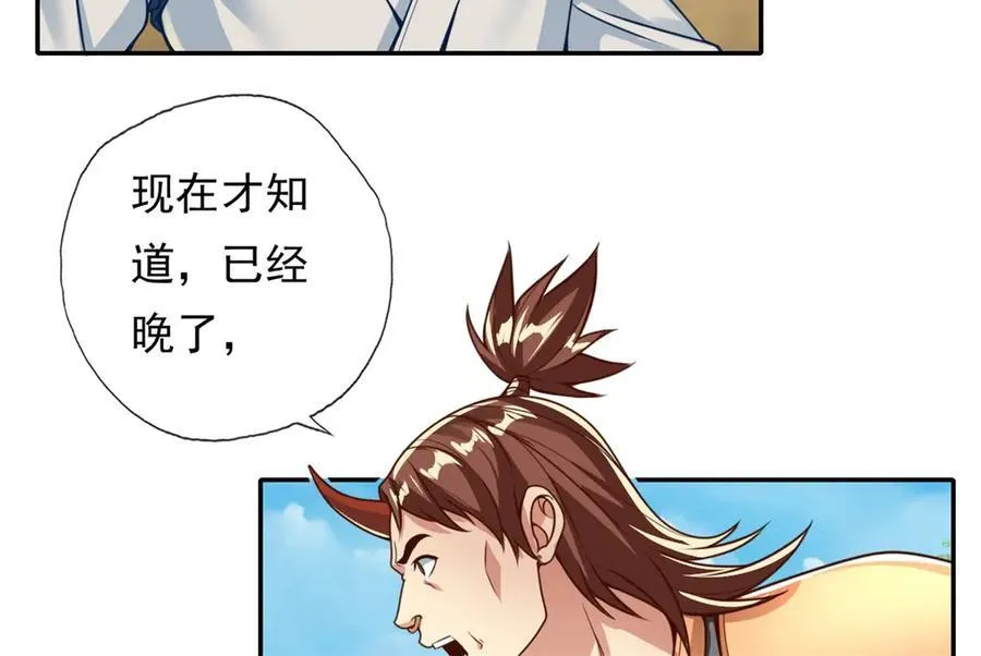 第158话 极境圆满13