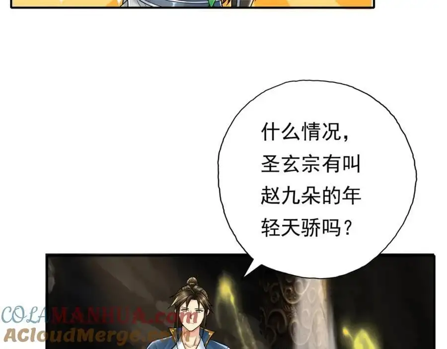 第117话 来不及了48