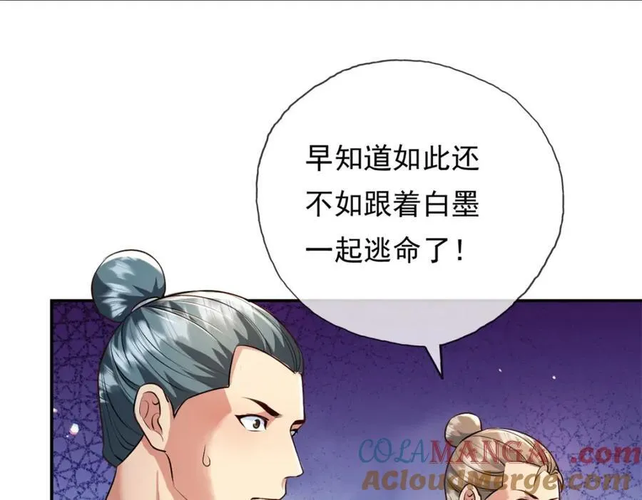 第134话 准备应战42