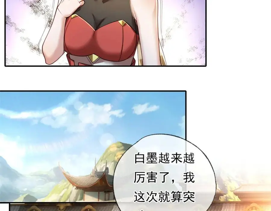 第104话 和颜悦色31