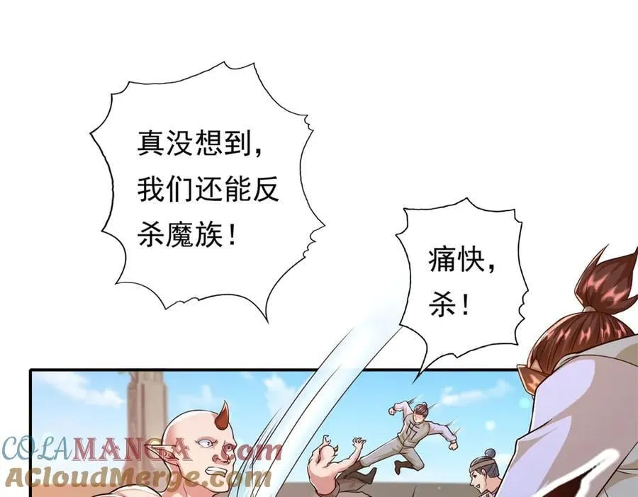 第162话 全歼魔族3