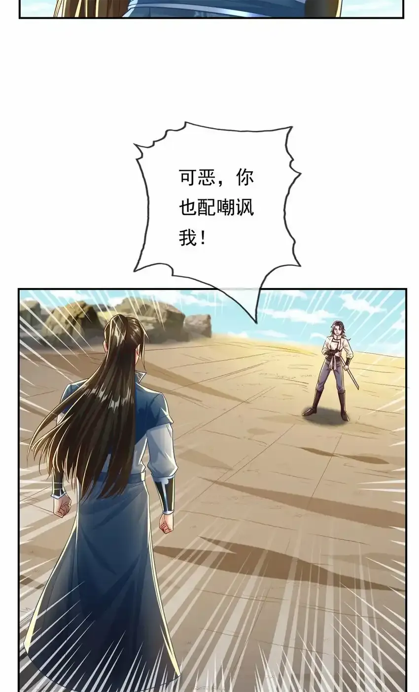 第57话 精神攻击18