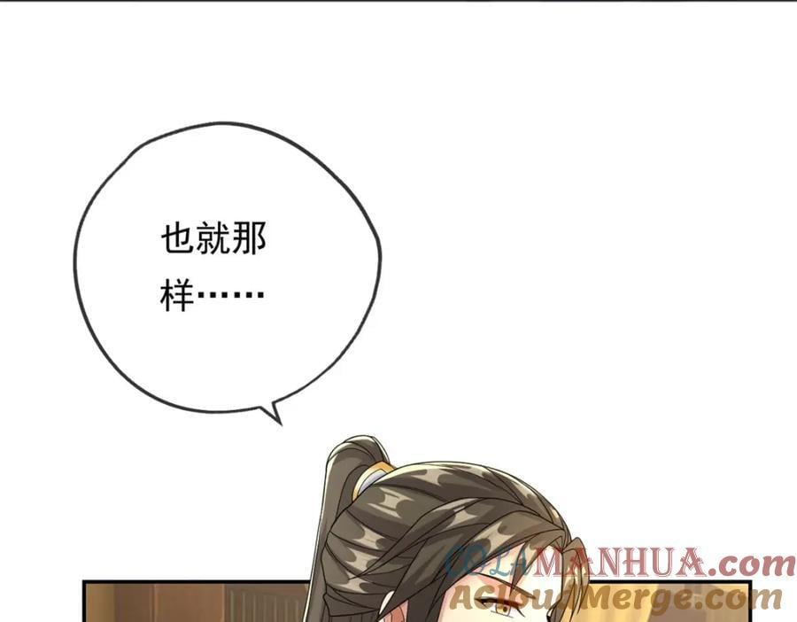 第89话 自知之明33