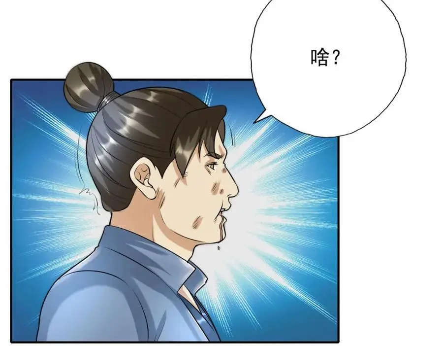 第119话 顶天立地25