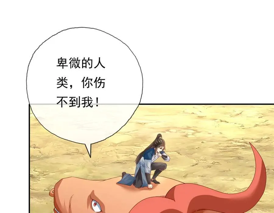 第160话 伤不到我8