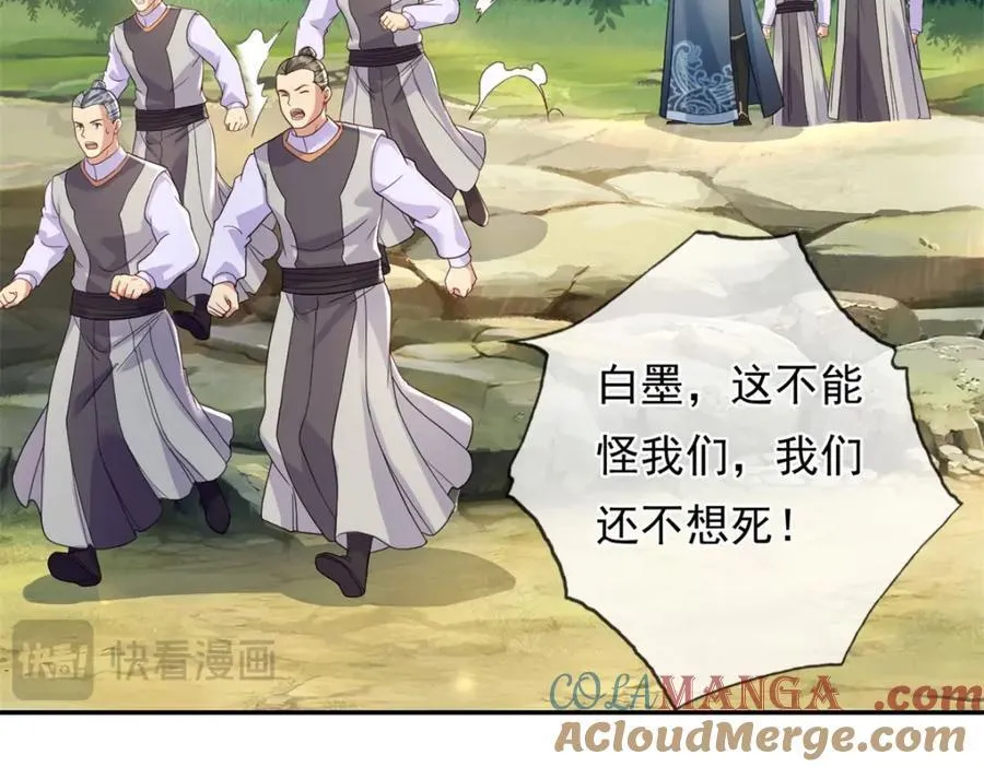 第131话 看不起你33