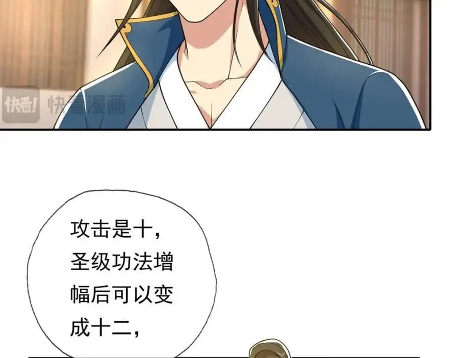第105话 看透一切34