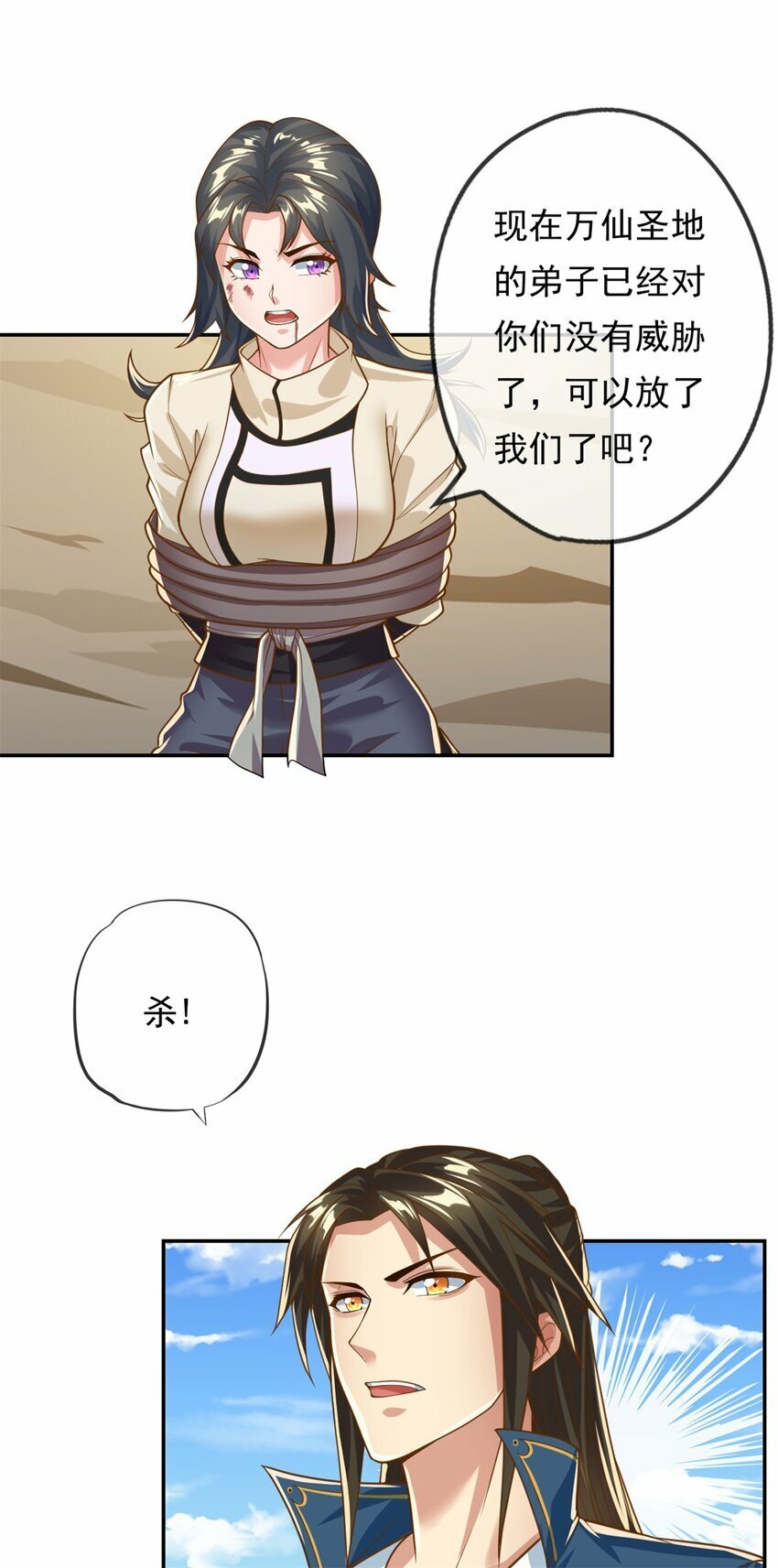 第59话 不死不休7