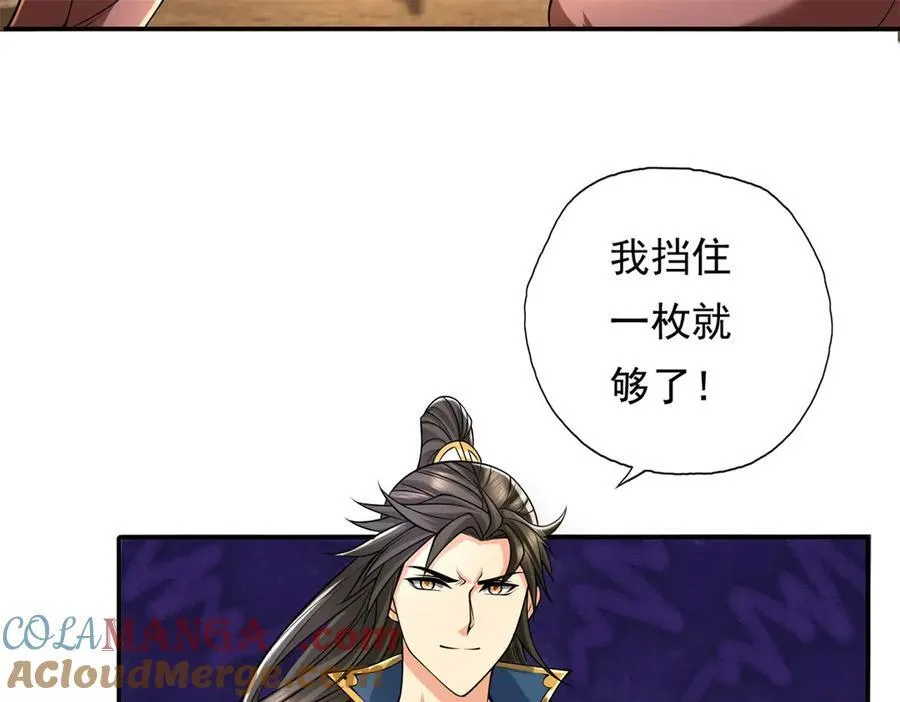 第155话 投掷火雷45
