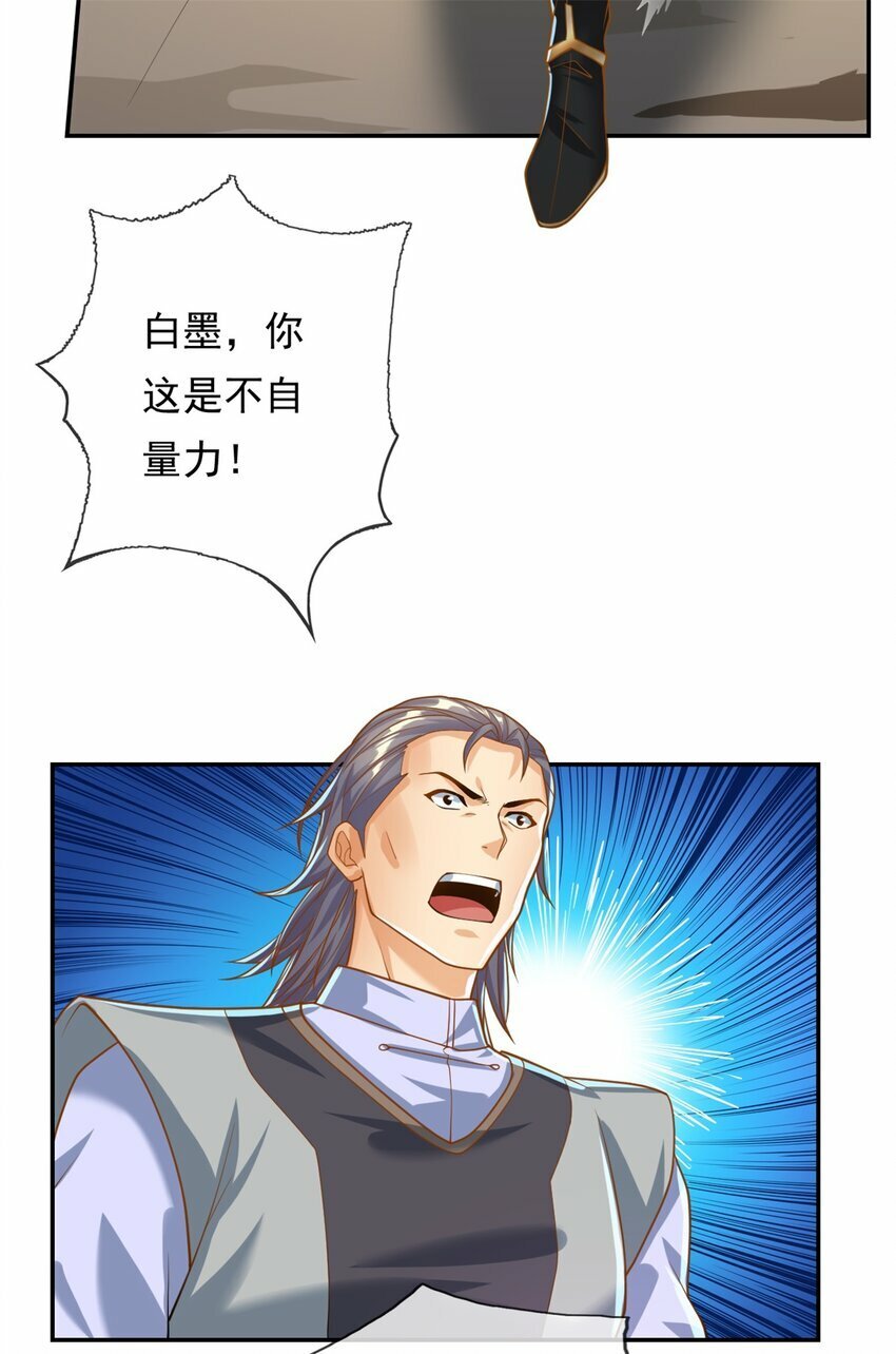 第48话 血性男儿22