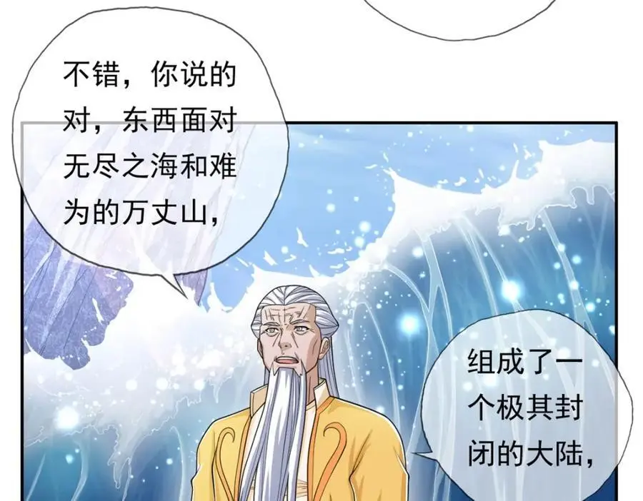 第106话 海的尽头26