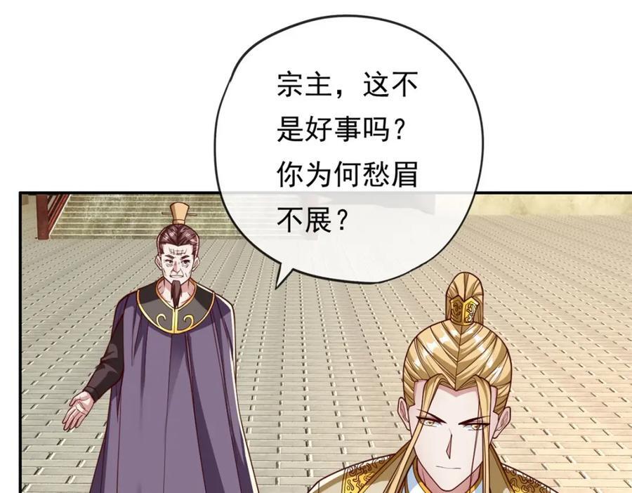 第86话 帝星现世68