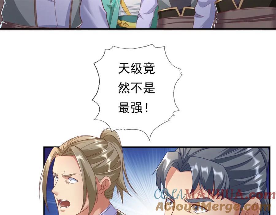 第86话 帝星现世6