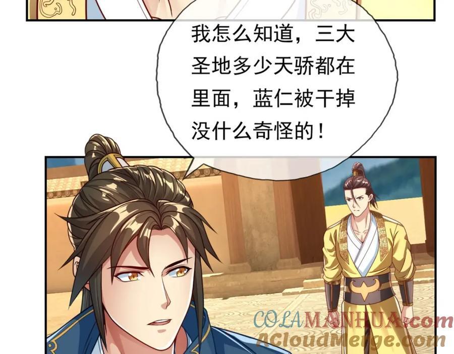 第73话 我又不傻24