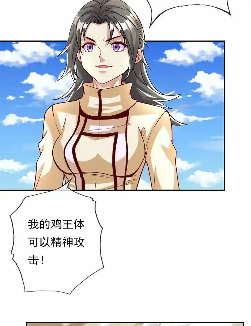 第57话 精神攻击10