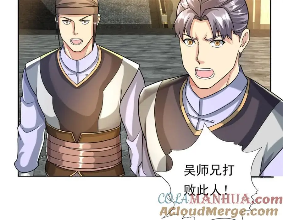 第98话 看不下去9