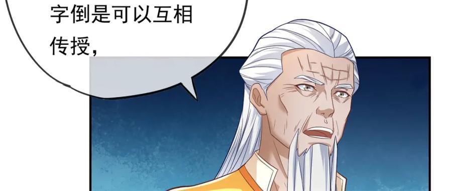 第77话 次数用尽34