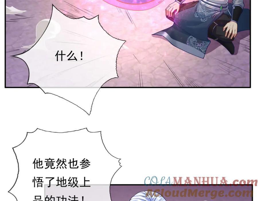 第83话 地级功法45