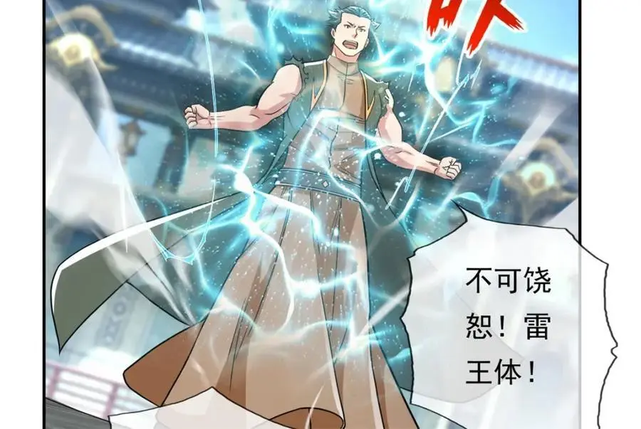 第101话 火力全开7