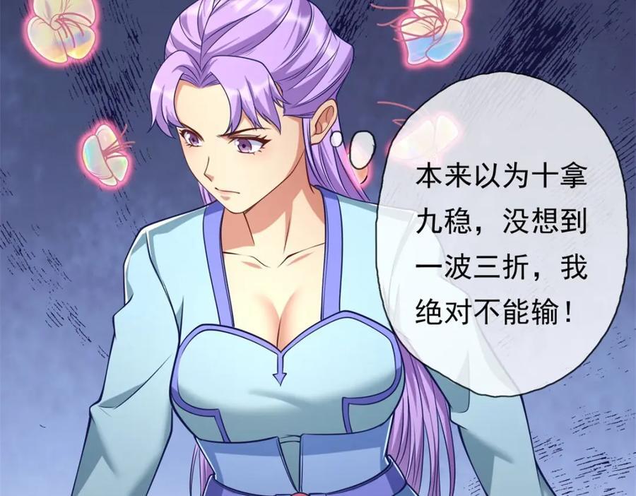 第84话 一波三折59