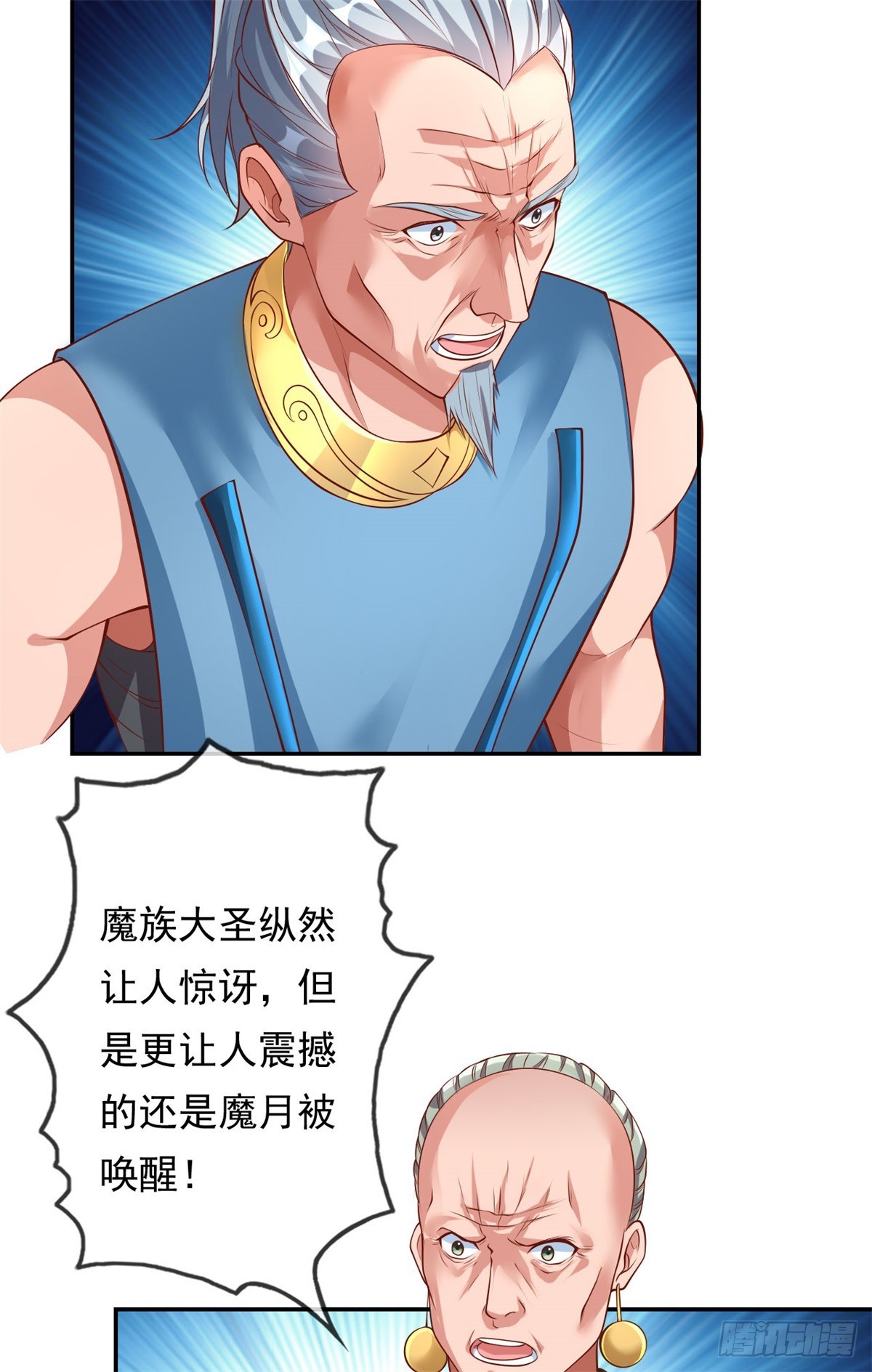 第11话 不要也罢11