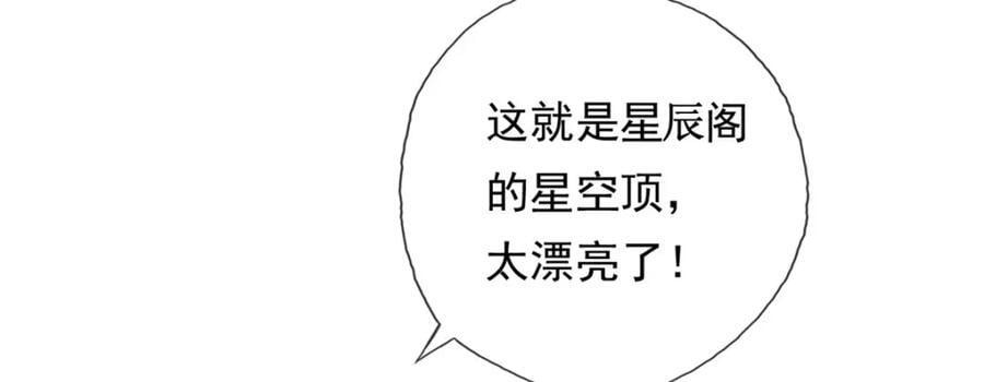 第79话 如烟仙子23