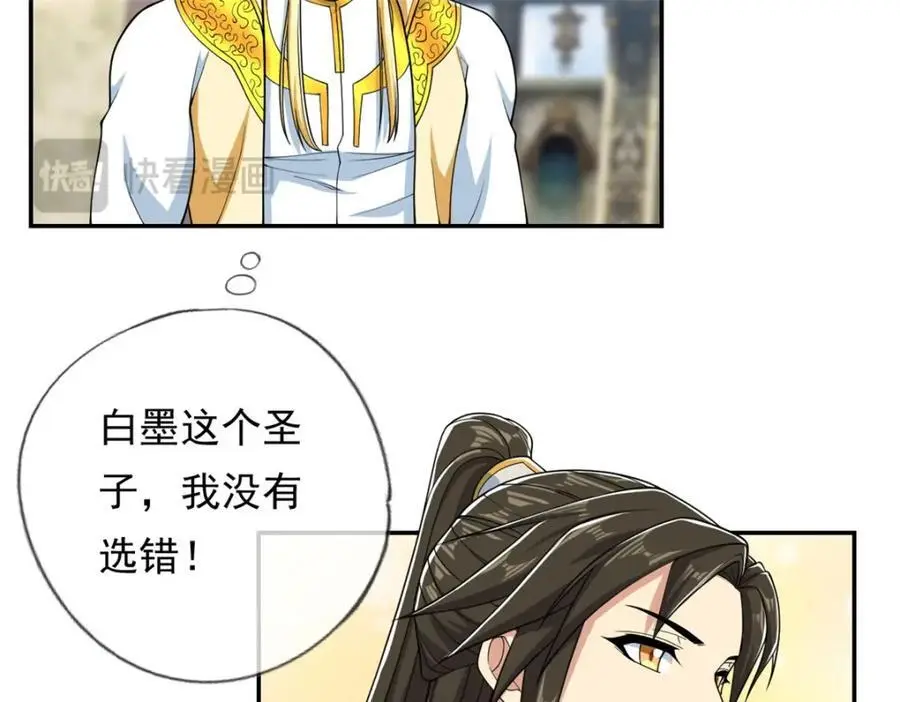 第102话 竟敢如此40
