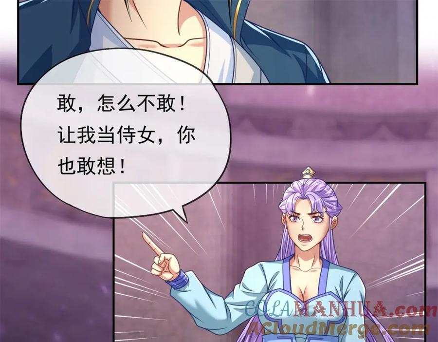 第81话 一场赌局42