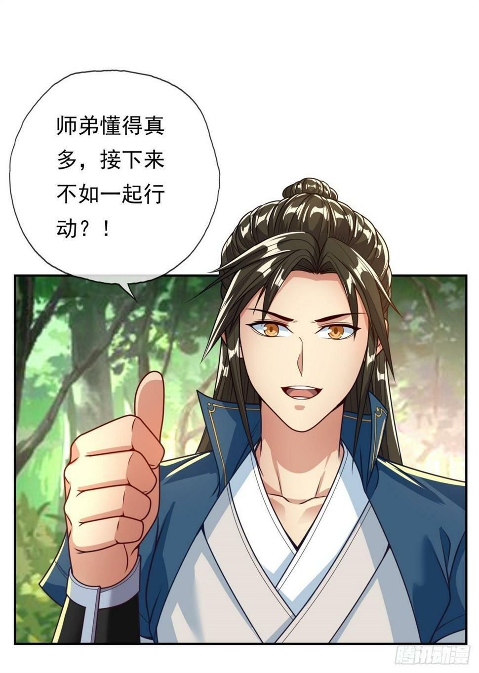 第36话 独立空间14