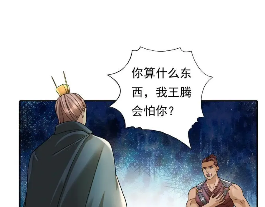 第128话 给脸不要35