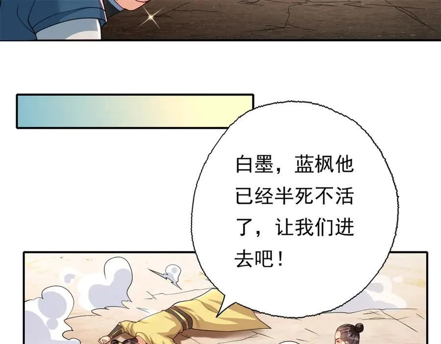 第143话 吸引魔族50