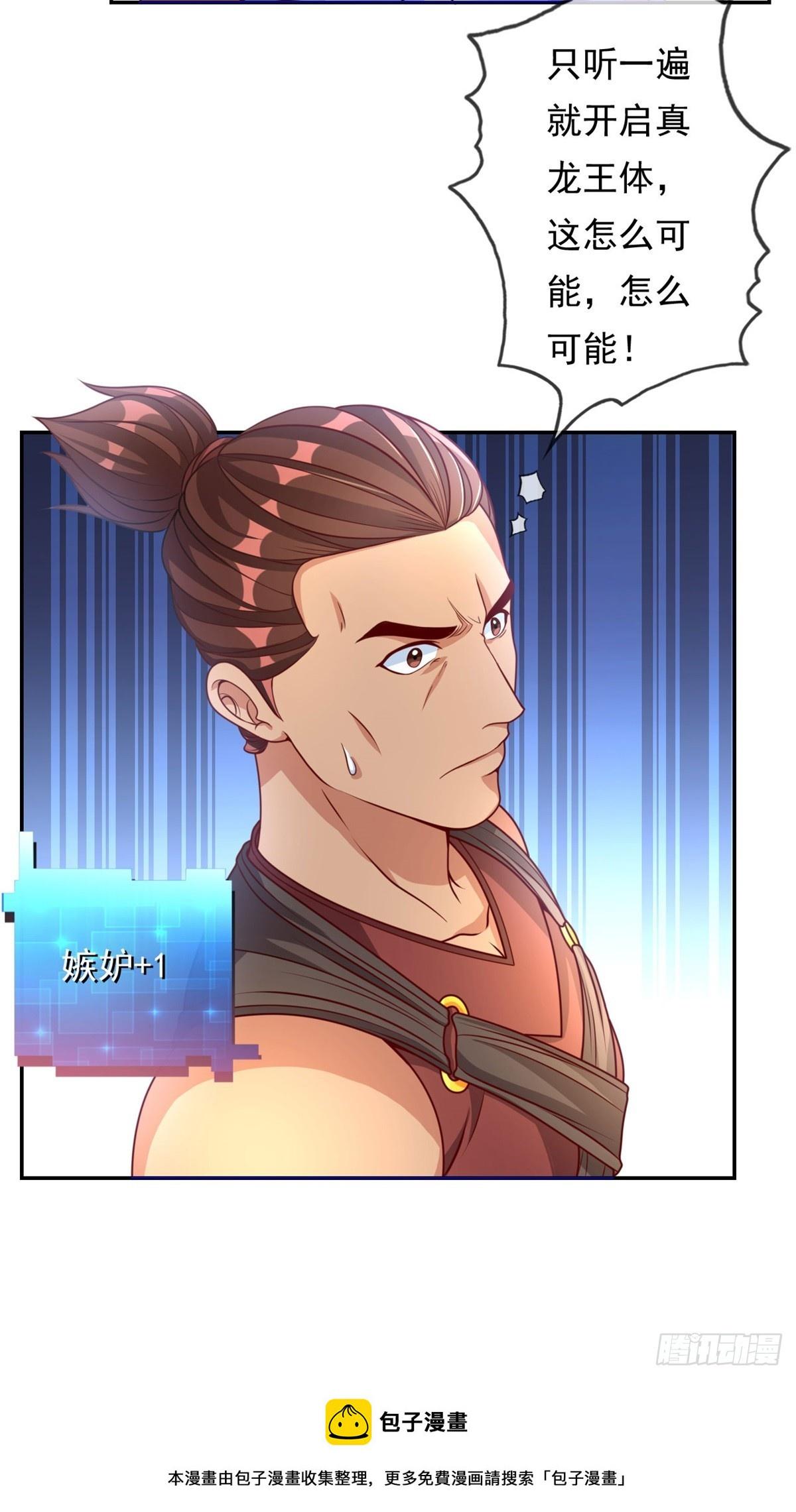 第15话 真龙王体26
