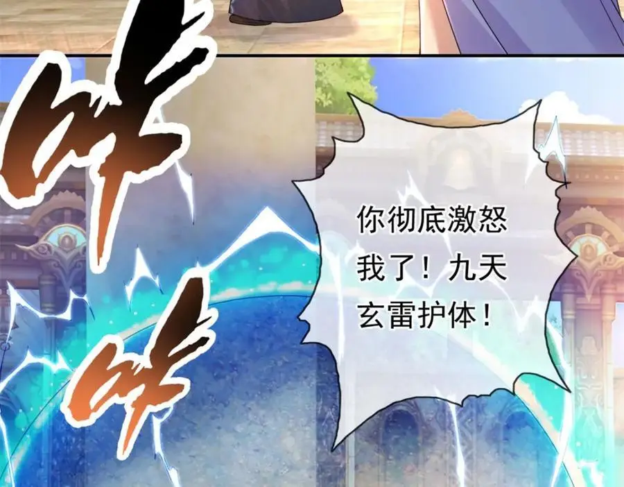 第101话 火力全开38
