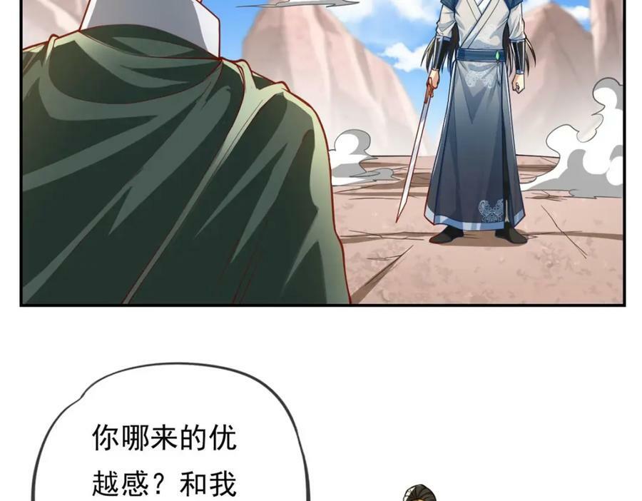 第67话 拿什么比23