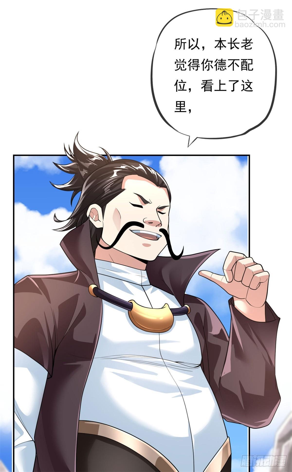 第26话 让出祖峰1
