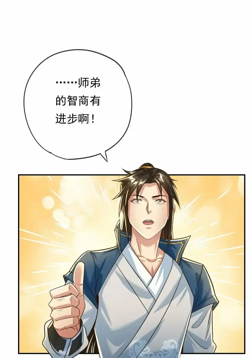 第63话 凶猛鳄蛟19