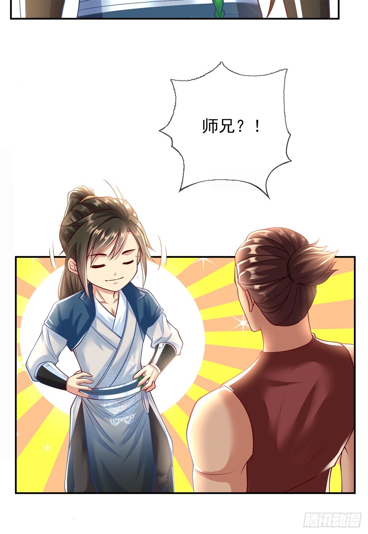 第14话 记名弟子24