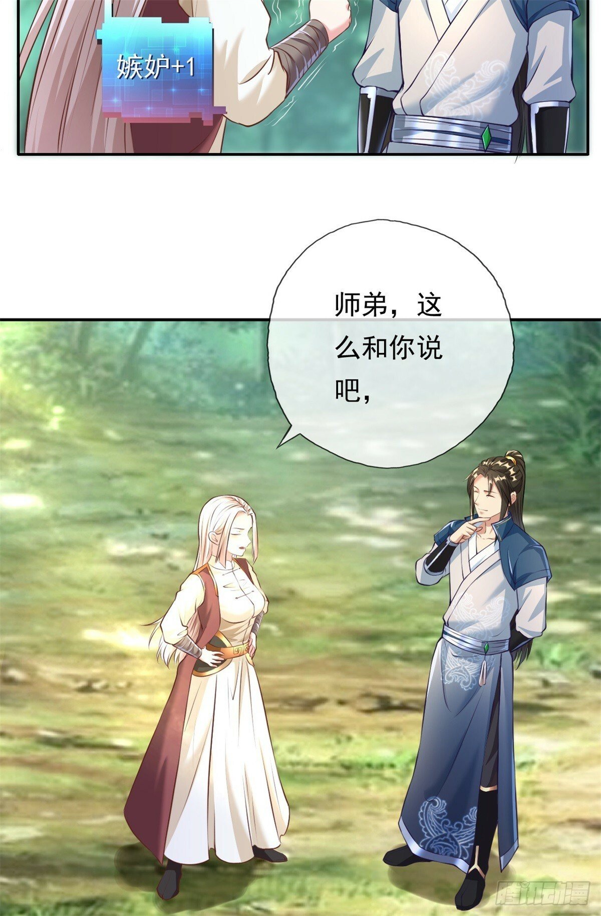 第39话 说着玩的26