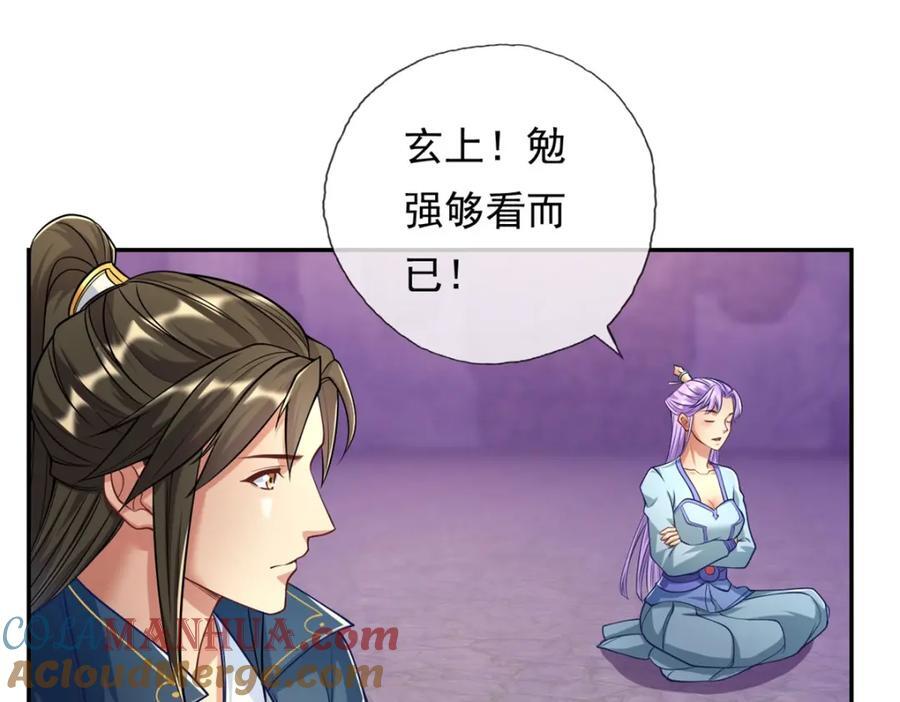 第83话 地级功法21