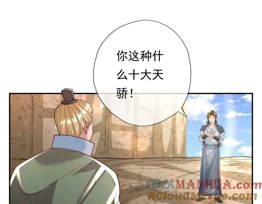 第66话 插翅难逃21