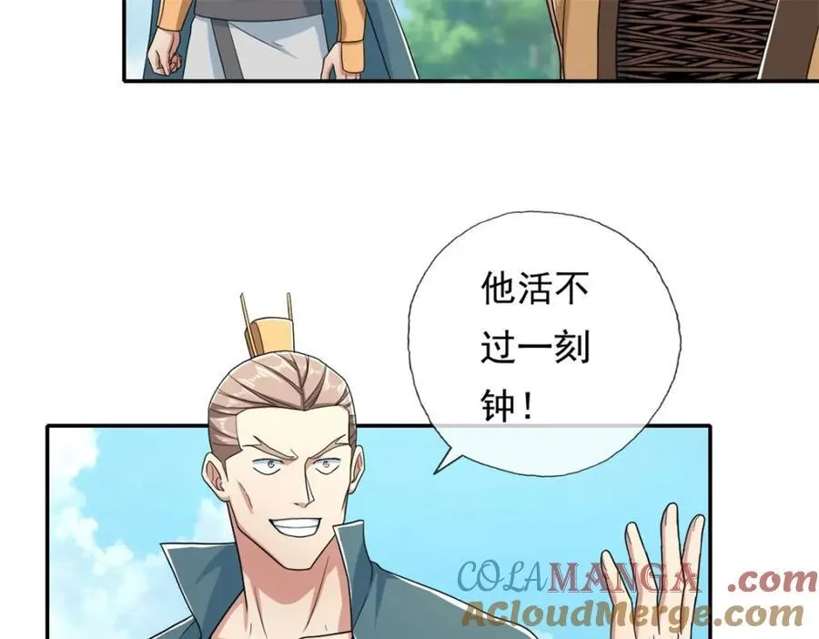 第133话 尽管开战36