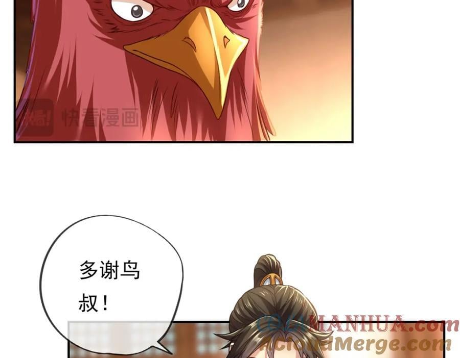 第73话 我又不傻39