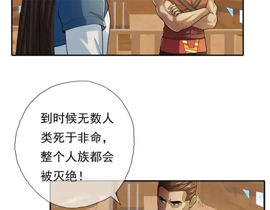 第107话 升仙大会19